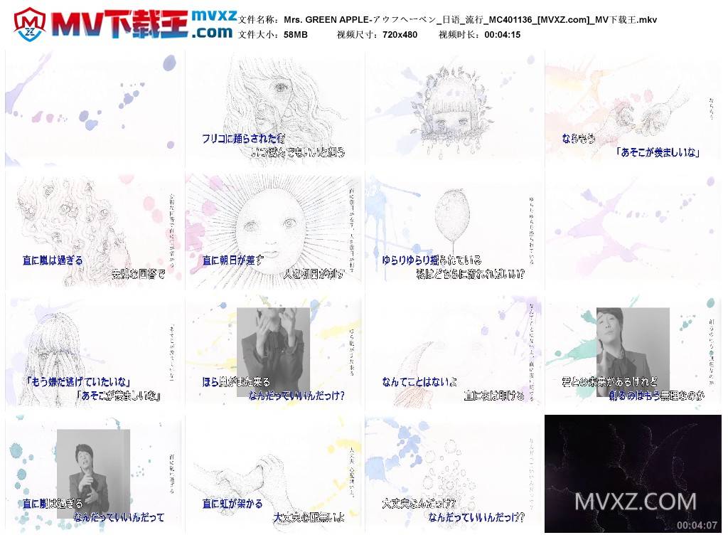 Mrs. GREEN APPLE-アウフヘーベン_日语_流行_MC401136